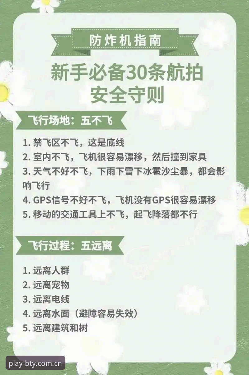 b体育新手教程安全吗 新手必看!b体育平台初次体验安全指南与实战心得